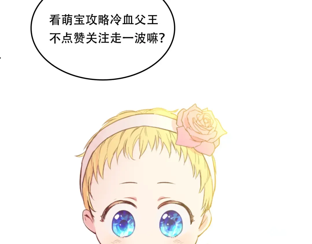 第14话 粑粑会讨厌我！ 第169页