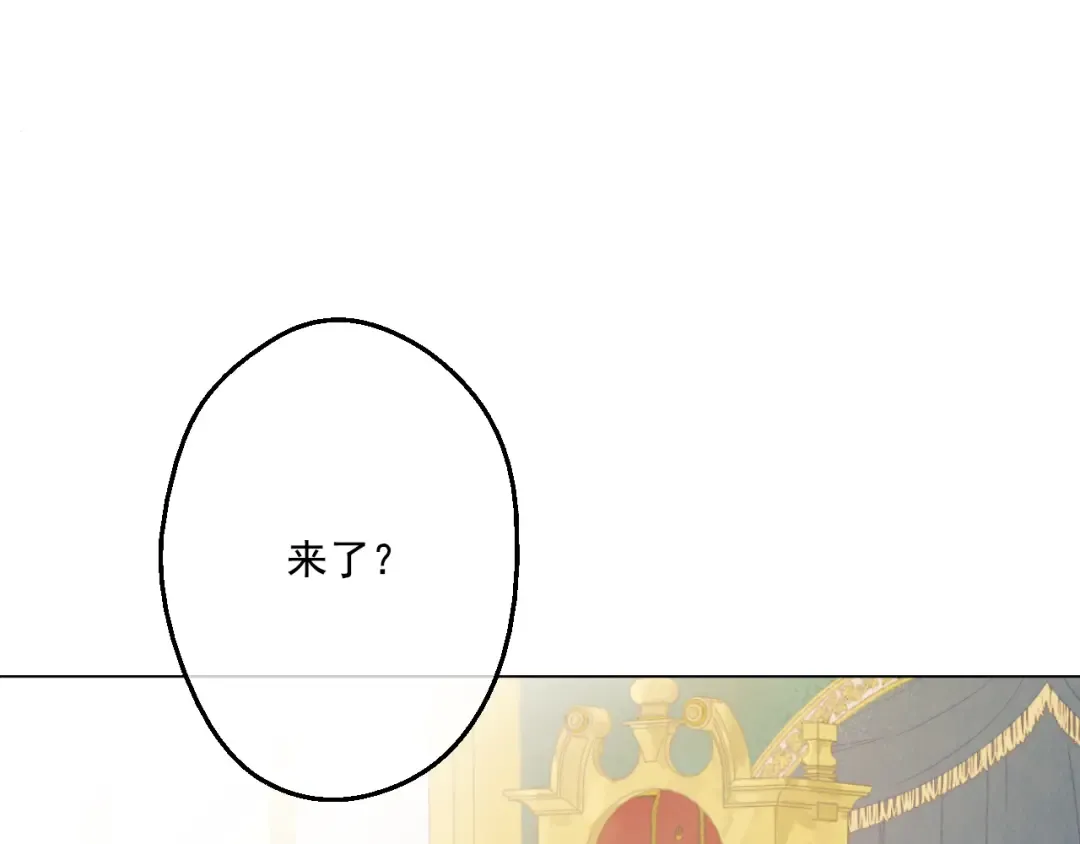 第15话 甜蜜的午睡时光 第3页