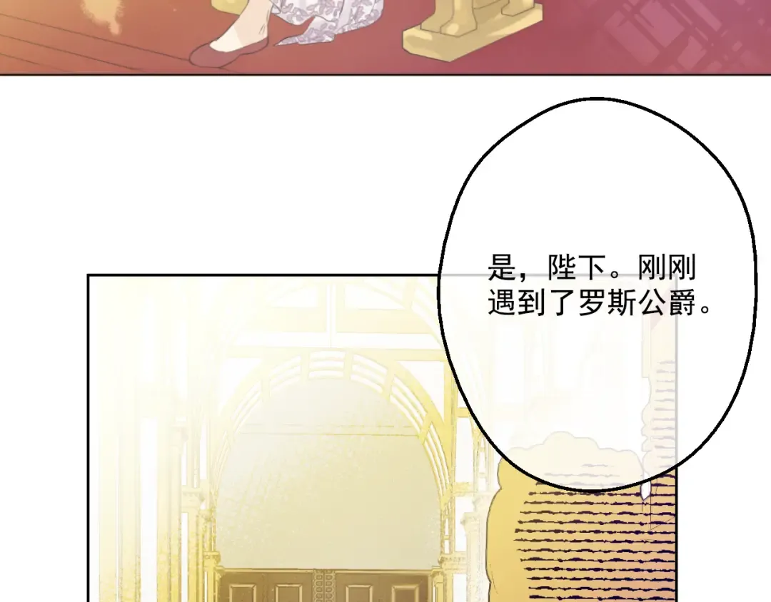 第15话 甜蜜的午睡时光 第5页