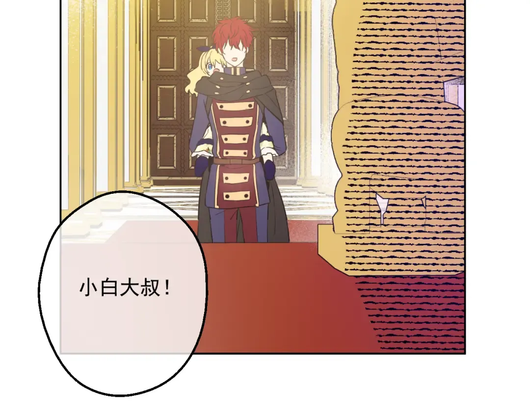 第15话 甜蜜的午睡时光 第6页