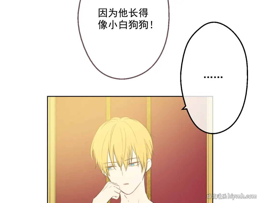 第15话 甜蜜的午睡时光 第8页