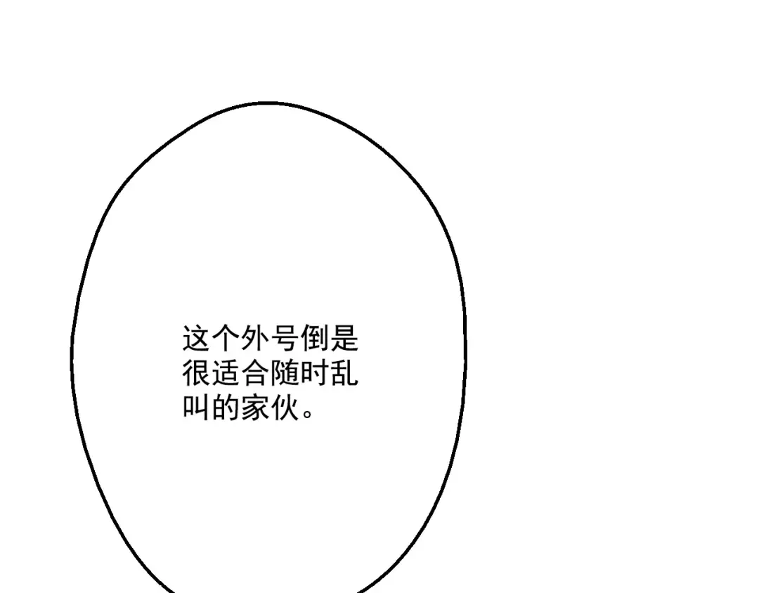 第15话 甜蜜的午睡时光 第11页