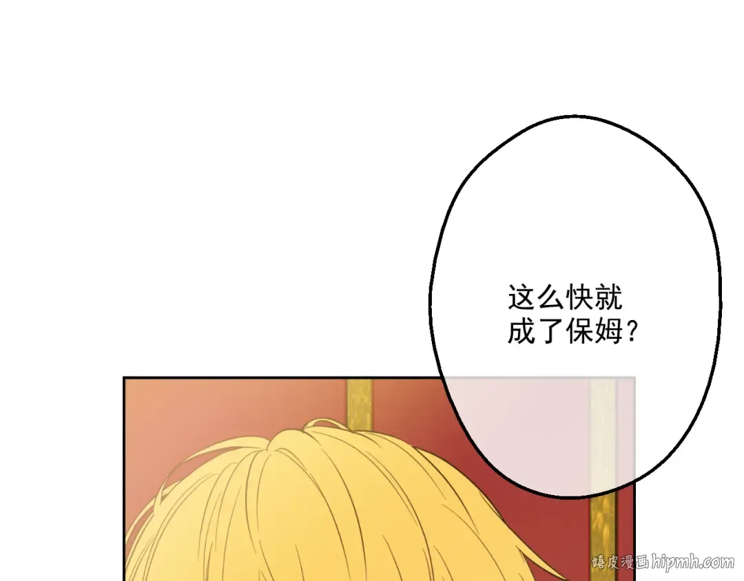 第15话 甜蜜的午睡时光 第16页