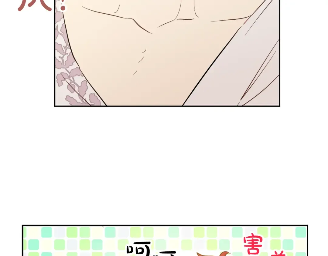 第15话 甜蜜的午睡时光 第18页