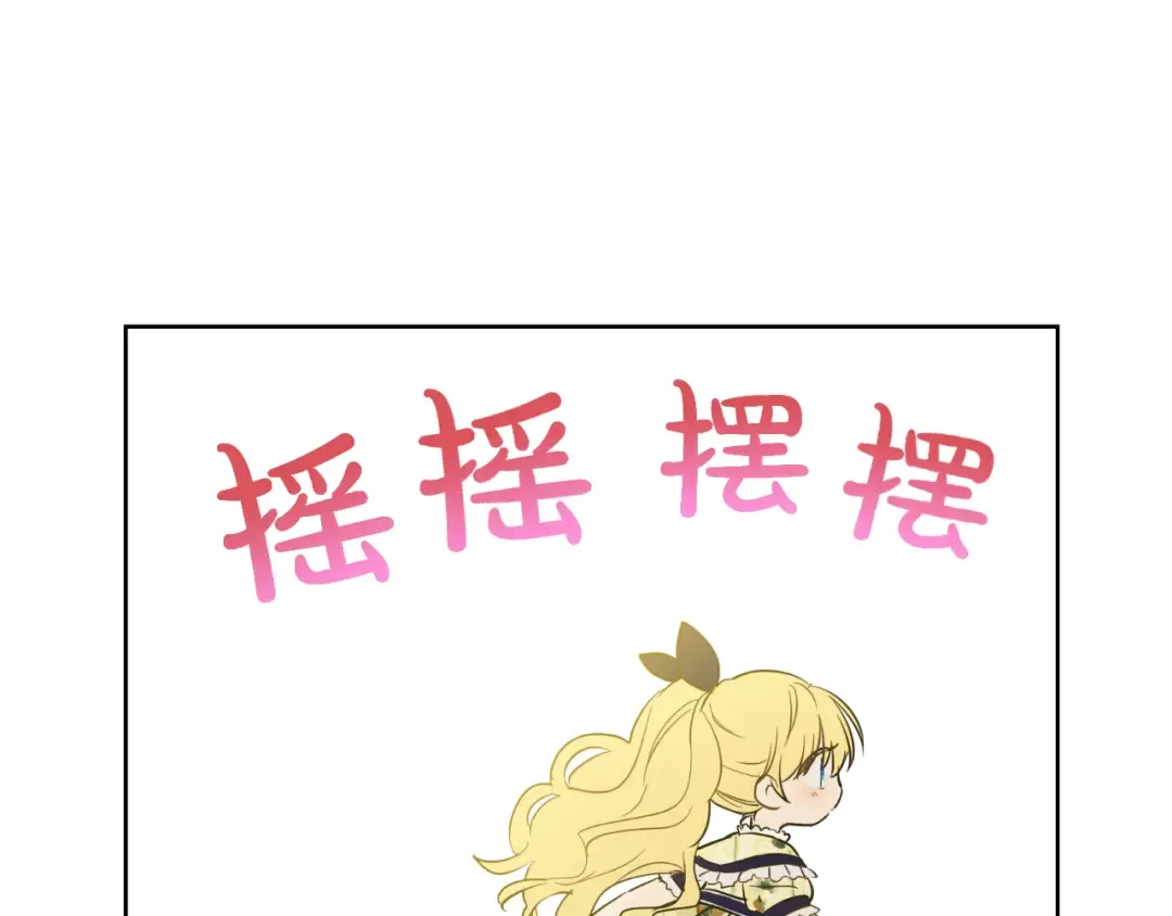 第15话 甜蜜的午睡时光 第21页