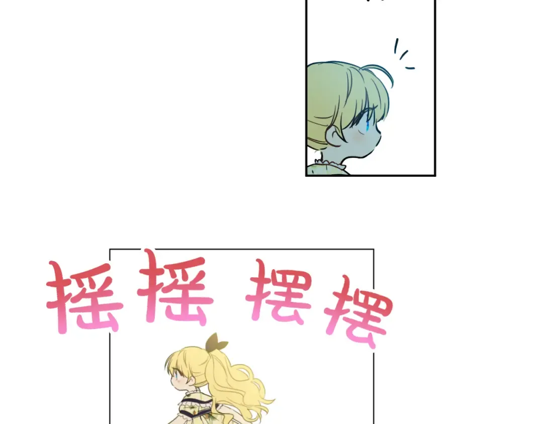 第15话 甜蜜的午睡时光 第23页