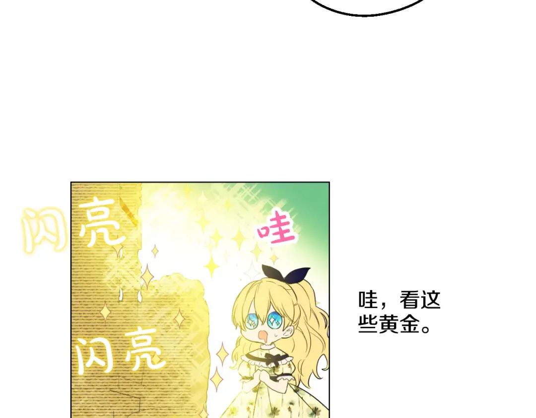 第15话 甜蜜的午睡时光 第28页