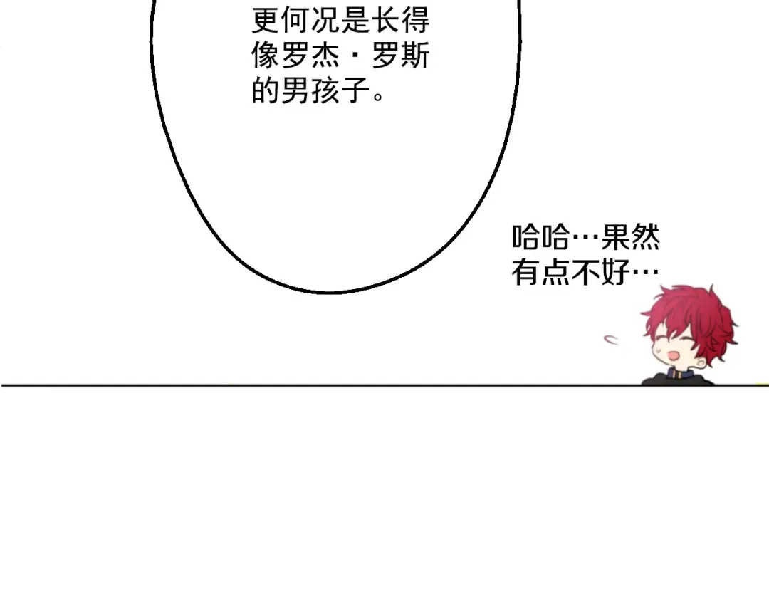 第15话 甜蜜的午睡时光 第34页
