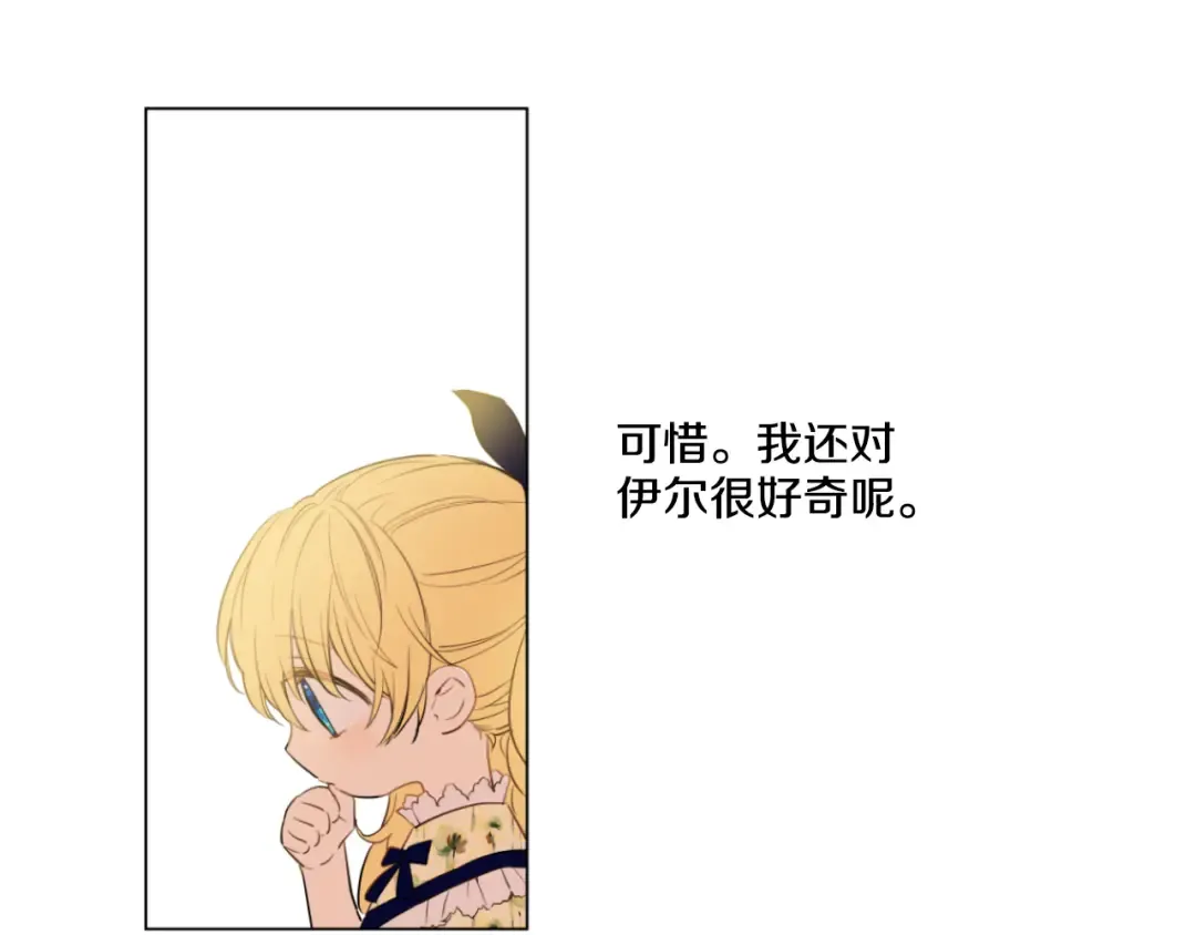第15话 甜蜜的午睡时光 第35页