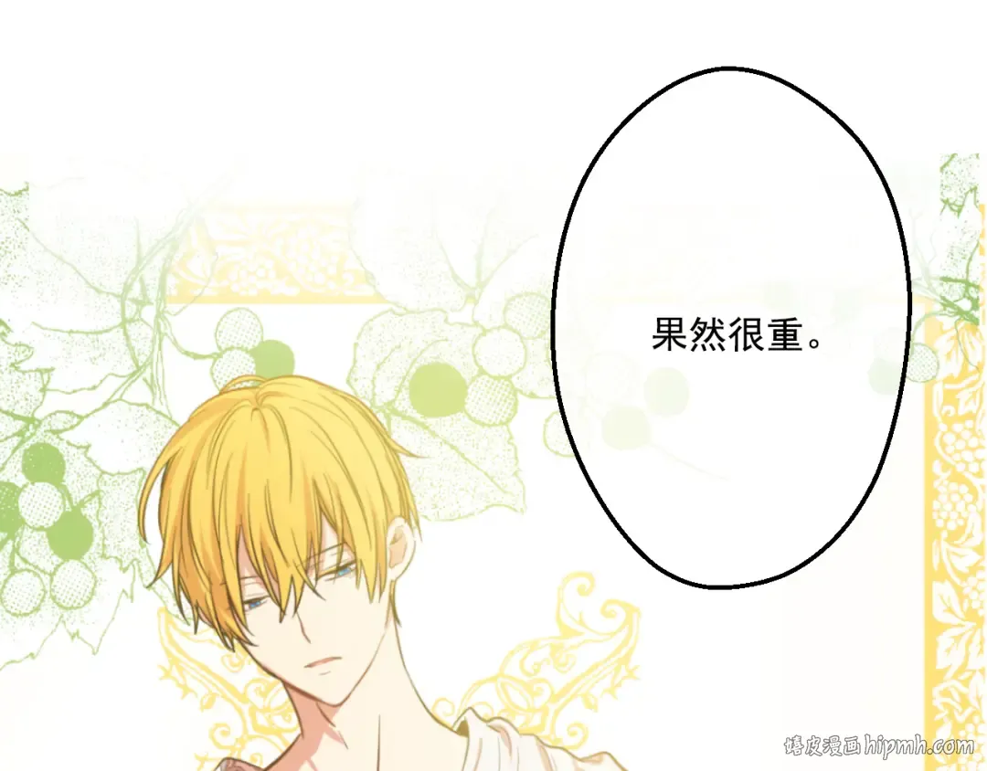 第15话 甜蜜的午睡时光 第40页