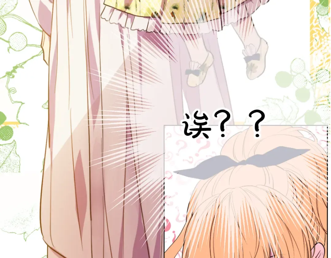 第15话 甜蜜的午睡时光 第42页