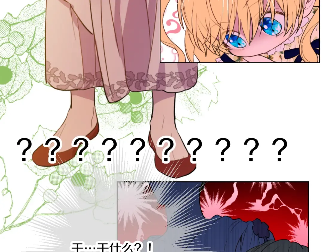 第15话 甜蜜的午睡时光 第43页