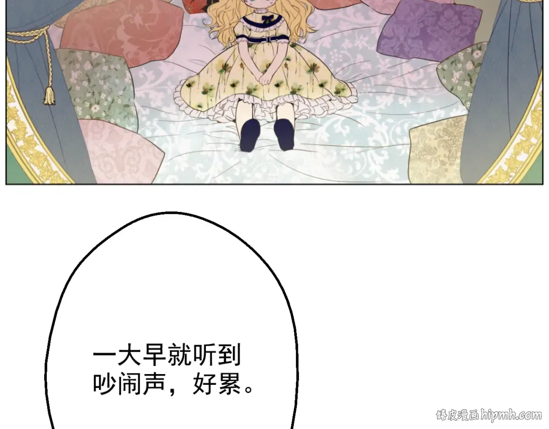 第15话 甜蜜的午睡时光 第48页
