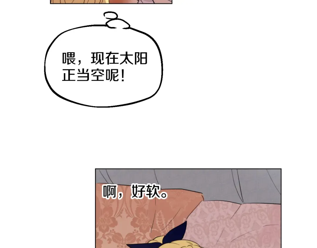 第15话 甜蜜的午睡时光 第50页