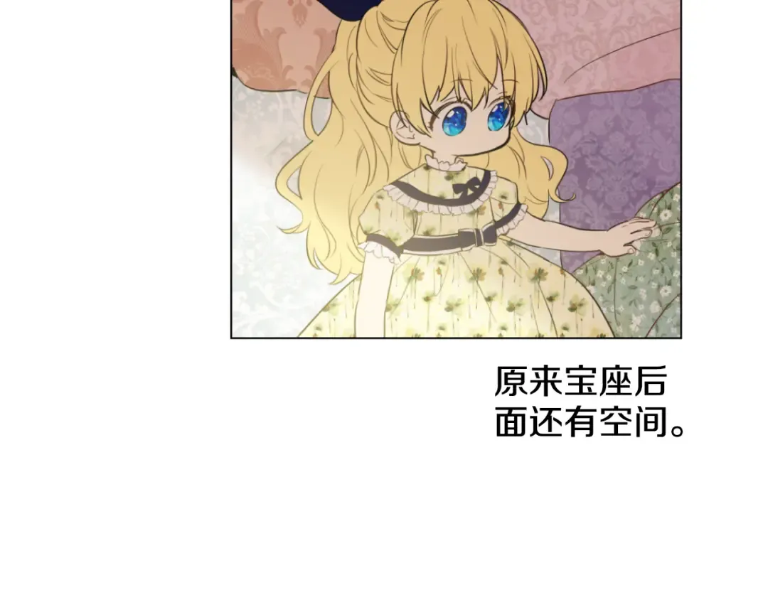 第15话 甜蜜的午睡时光 第51页