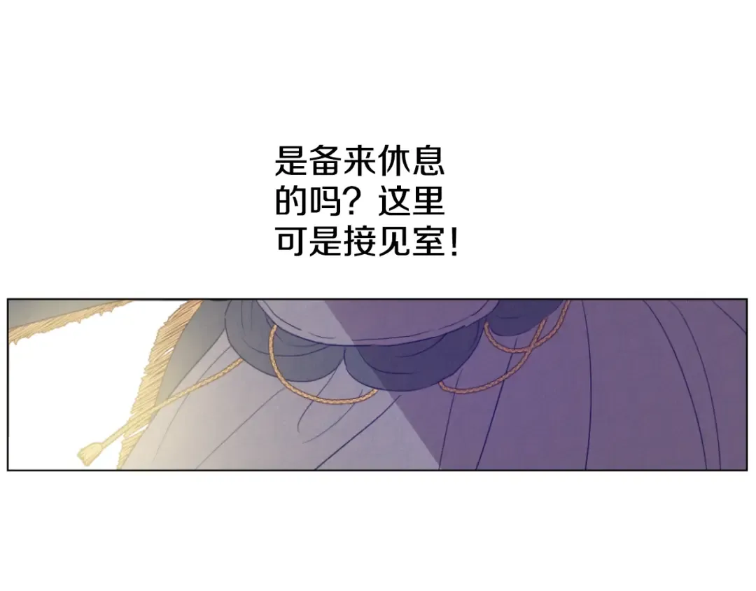 第15话 甜蜜的午睡时光 第52页
