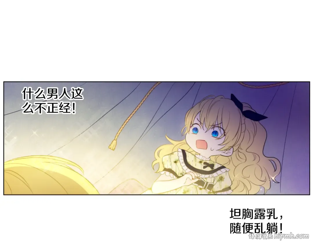 第15话 甜蜜的午睡时光 第56页