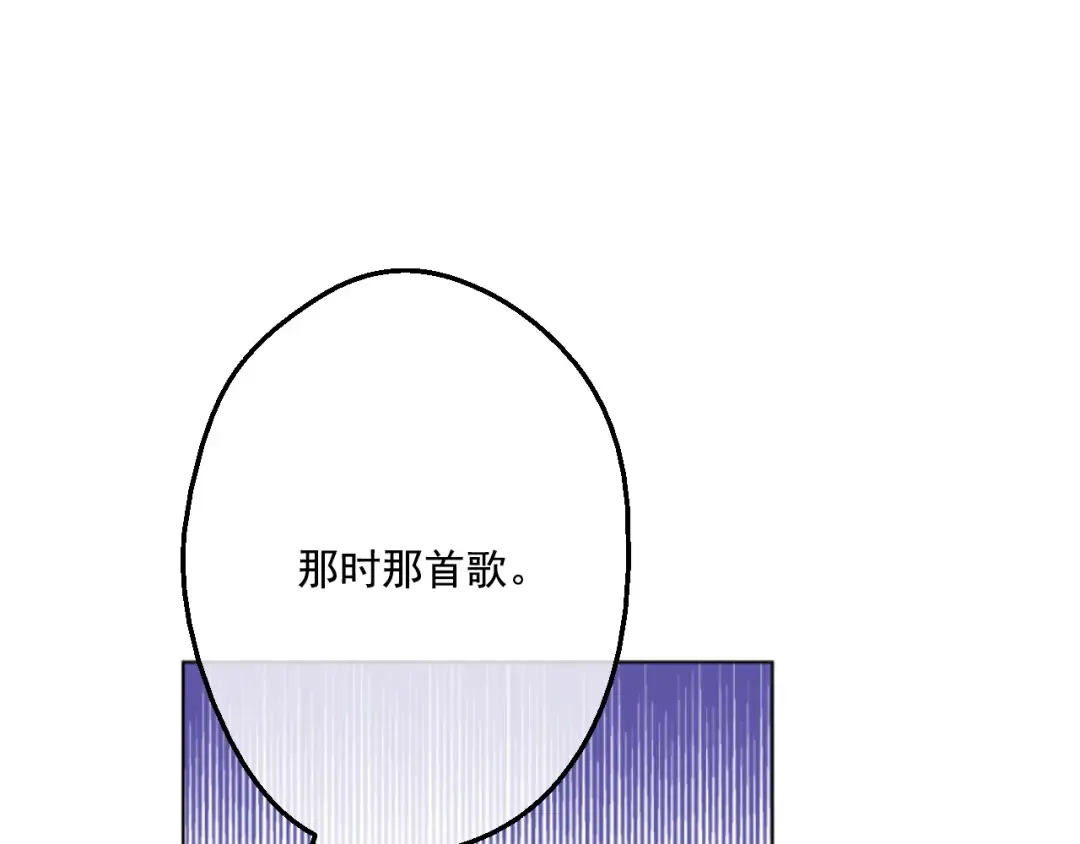 第15话 甜蜜的午睡时光 第57页
