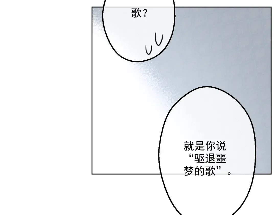 第15话 甜蜜的午睡时光 第59页