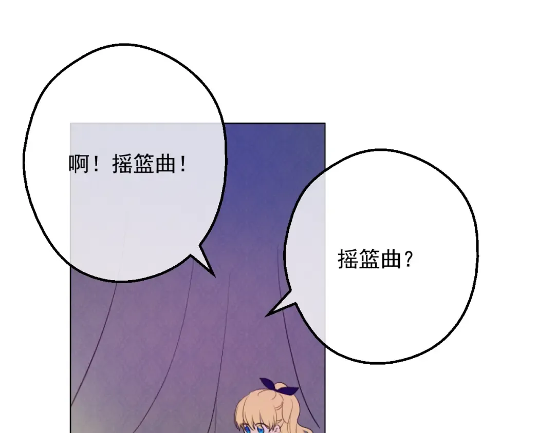 第15话 甜蜜的午睡时光 第61页