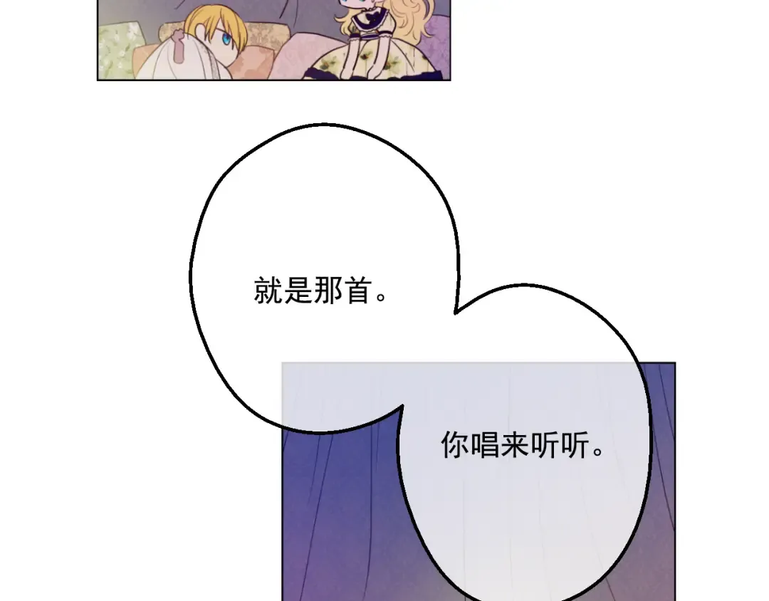 第15话 甜蜜的午睡时光 第62页