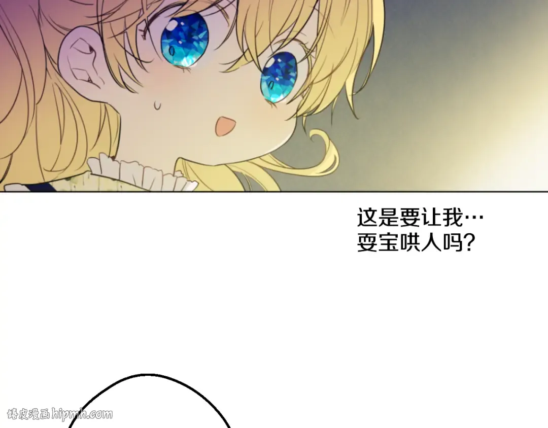 第15话 甜蜜的午睡时光 第64页