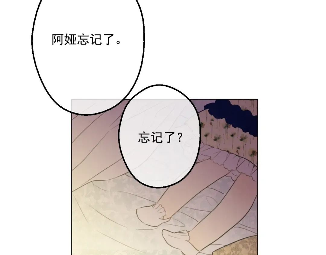 第15话 甜蜜的午睡时光 第65页