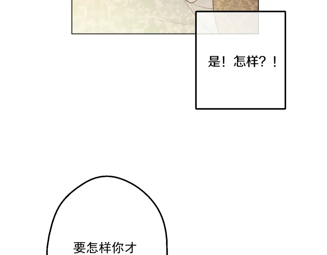 第15话 甜蜜的午睡时光 第66页