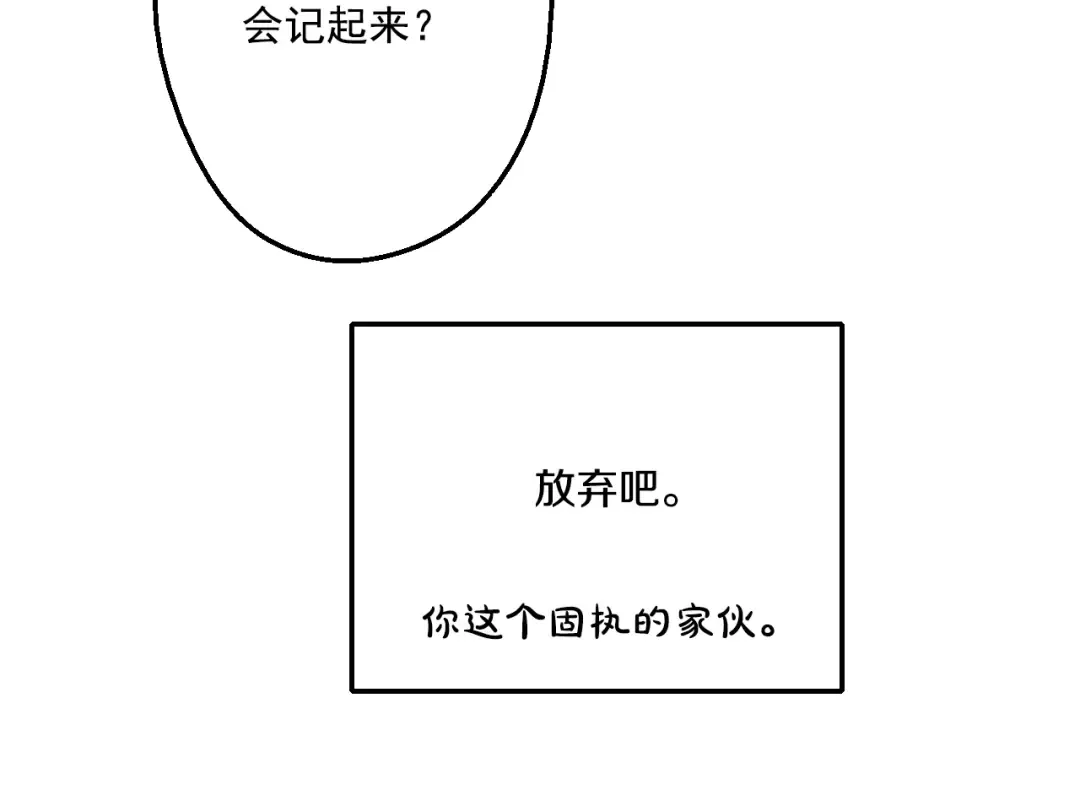 第15话 甜蜜的午睡时光 第67页