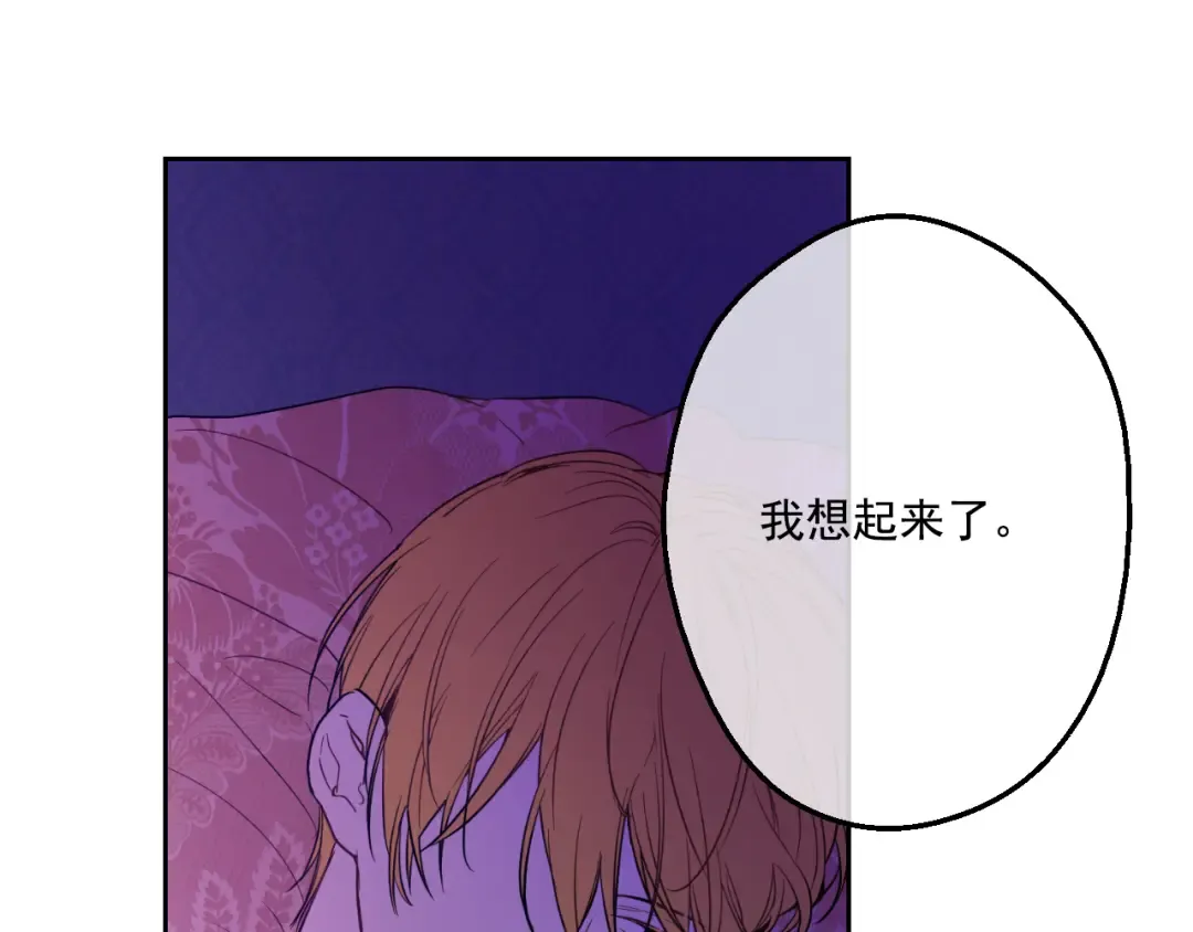 第15话 甜蜜的午睡时光 第68页