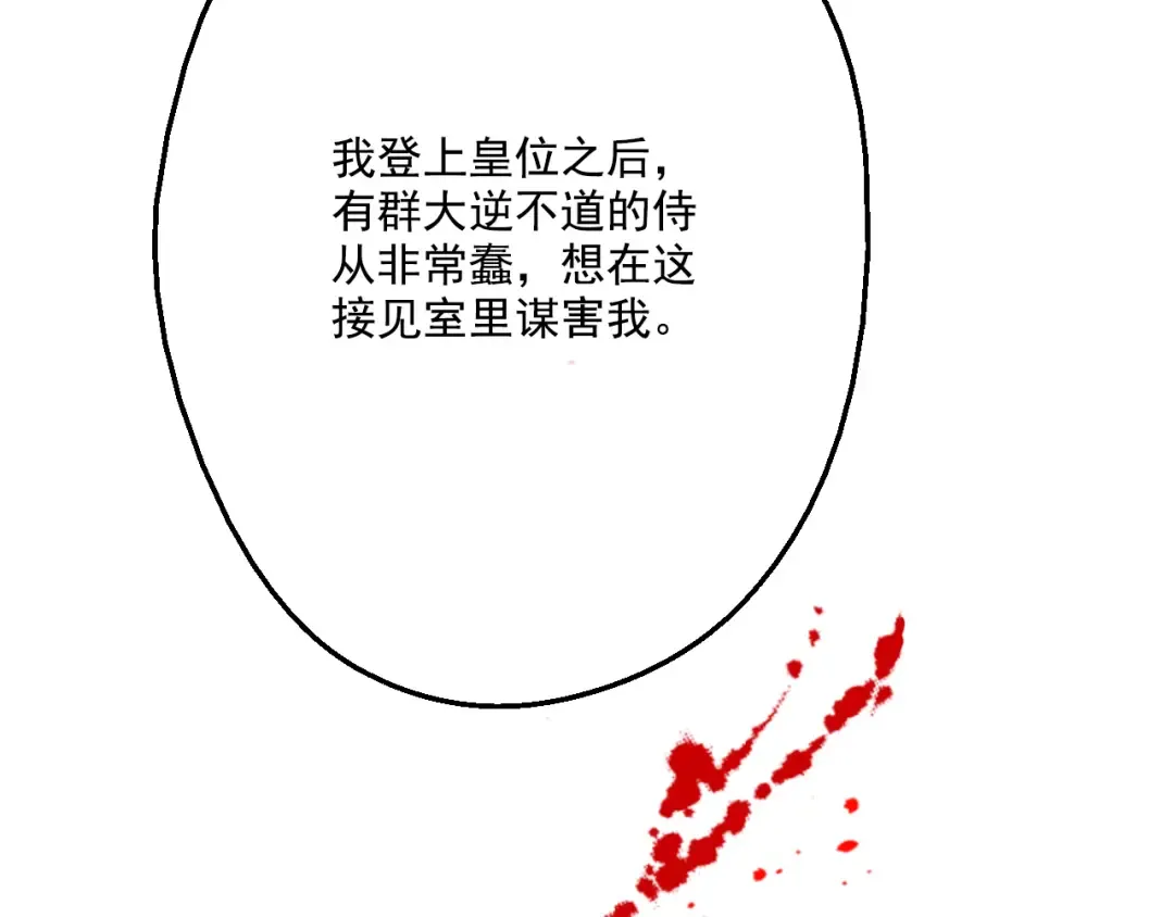 第15话 甜蜜的午睡时光 第70页