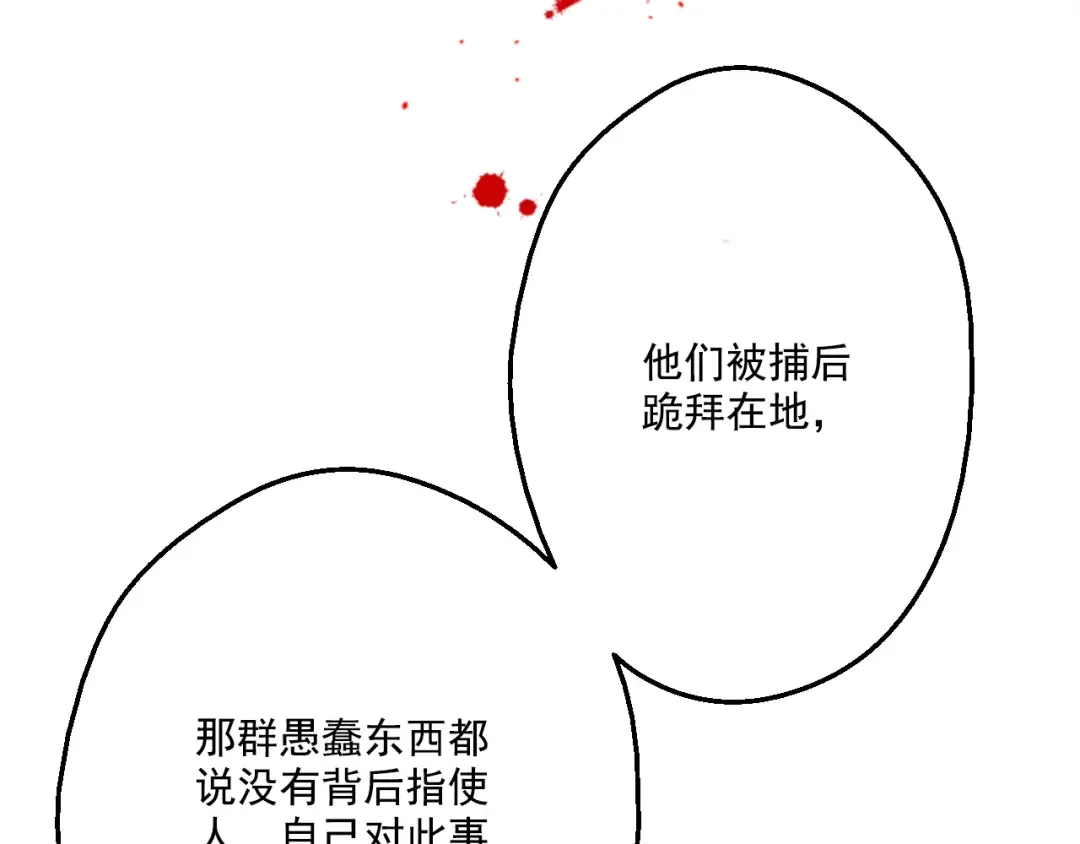 第15话 甜蜜的午睡时光 第71页