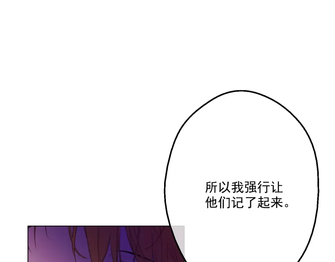 第15话 甜蜜的午睡时光 第73页