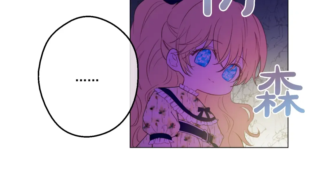 第15话 甜蜜的午睡时光 第75页