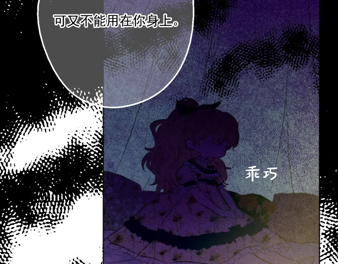 第15话 甜蜜的午睡时光 第78页