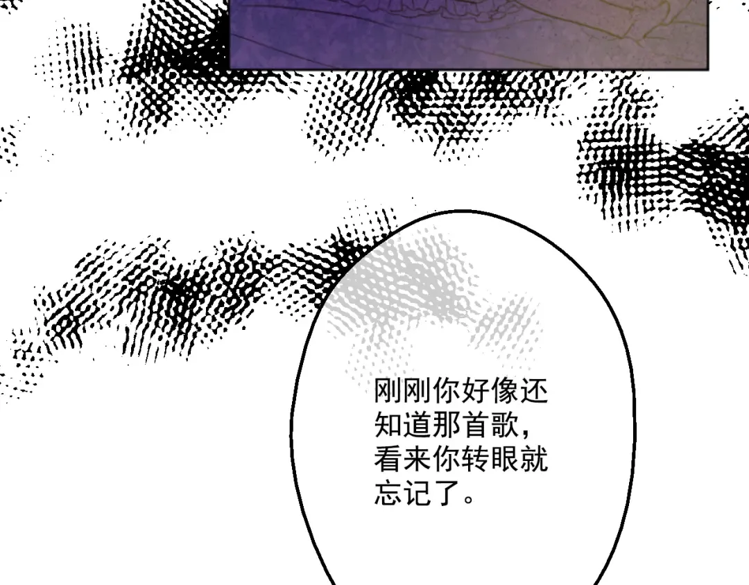 第15话 甜蜜的午睡时光 第79页