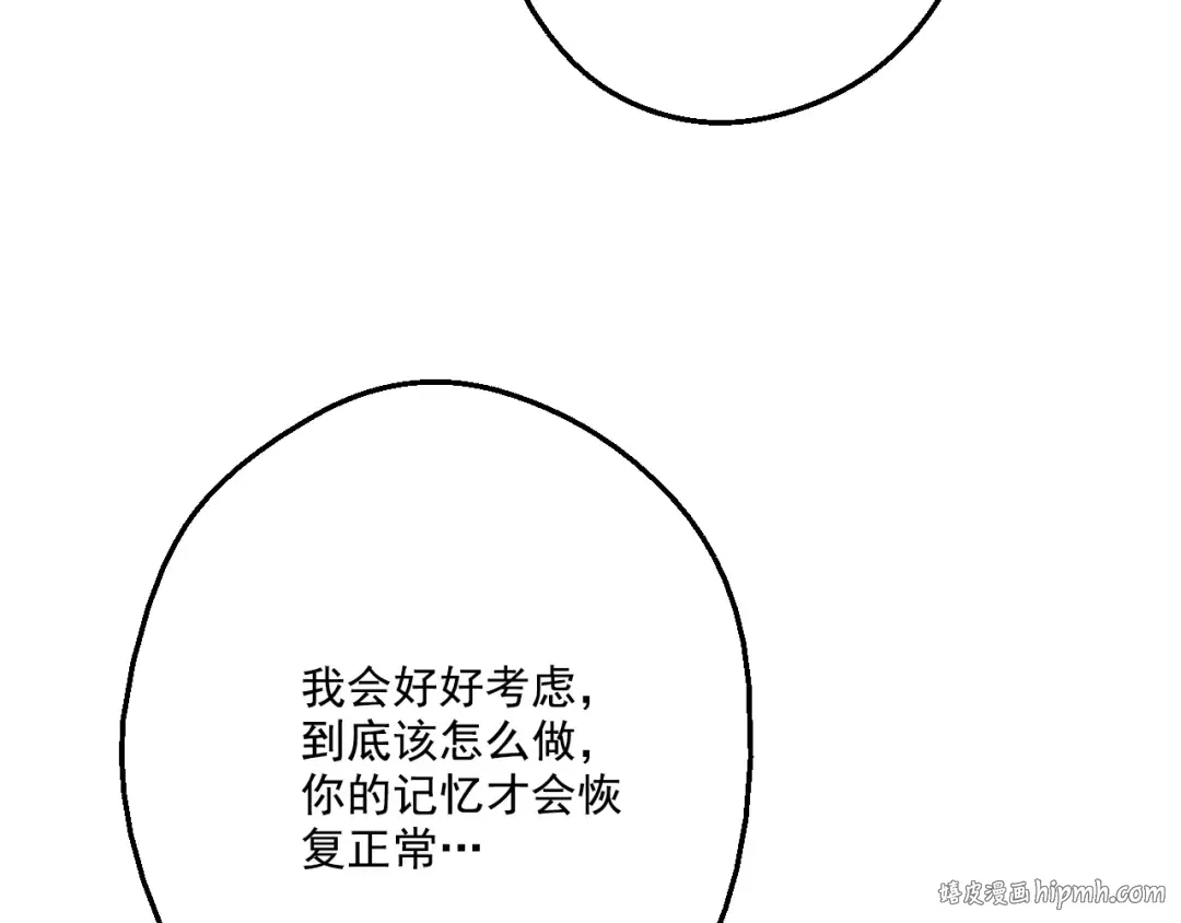 第15话 甜蜜的午睡时光 第80页
