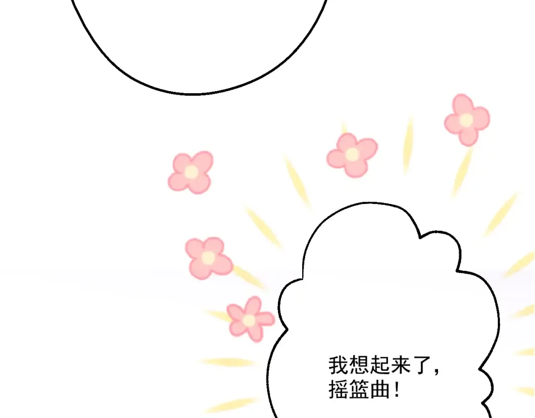 第15话 甜蜜的午睡时光 第81页