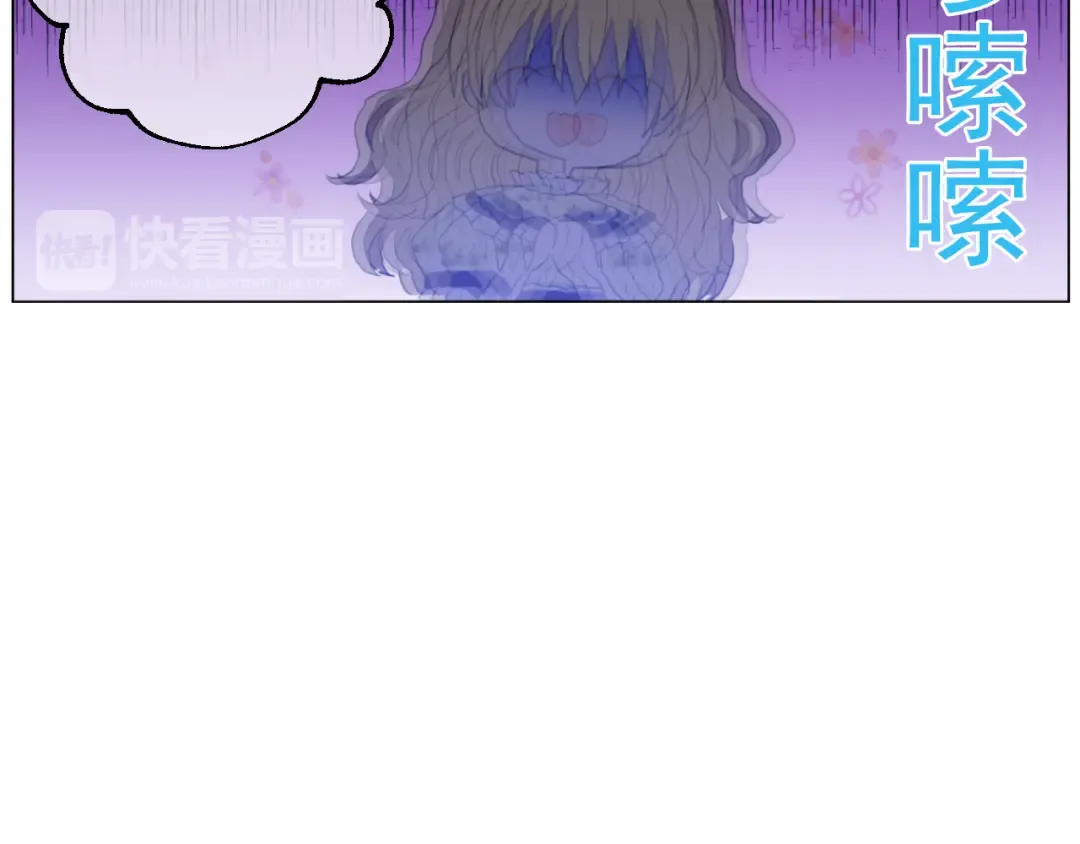 第15话 甜蜜的午睡时光 第83页