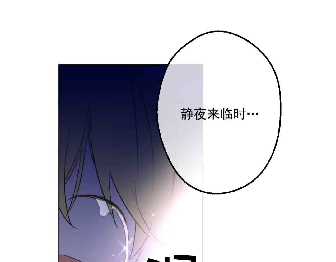 第15话 甜蜜的午睡时光 第84页
