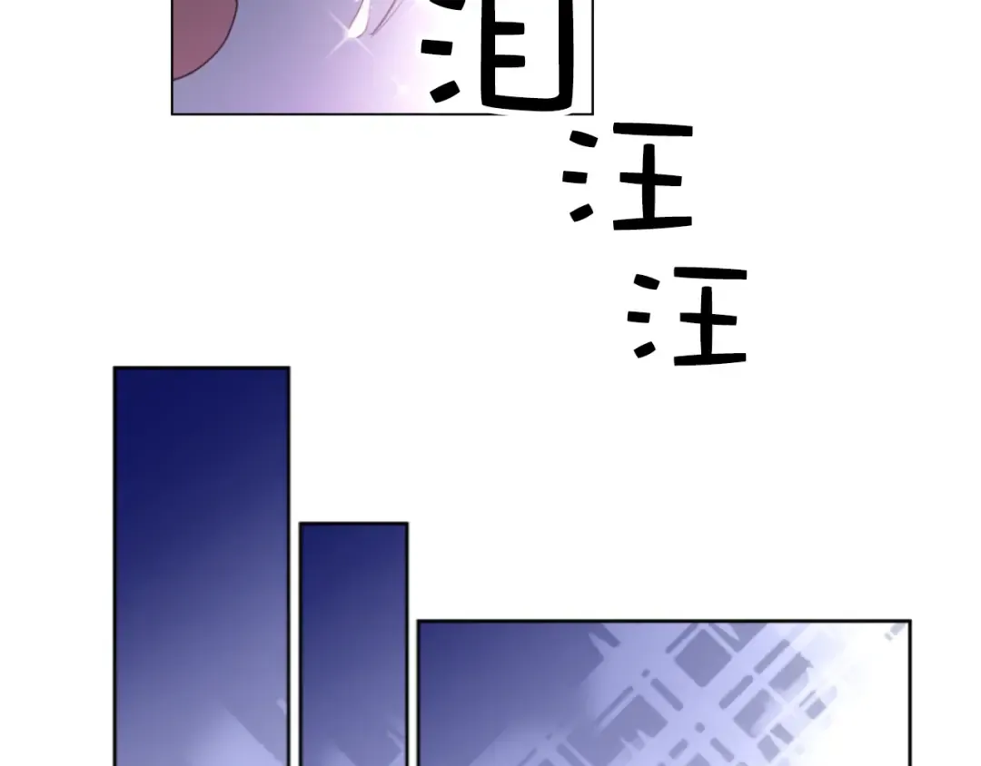 第15话 甜蜜的午睡时光 第85页