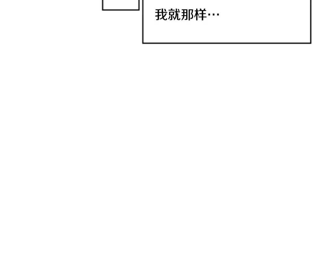 第15话 甜蜜的午睡时光 第87页