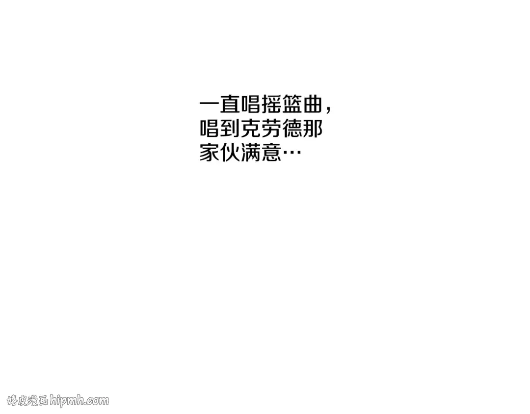 第15话 甜蜜的午睡时光 第88页