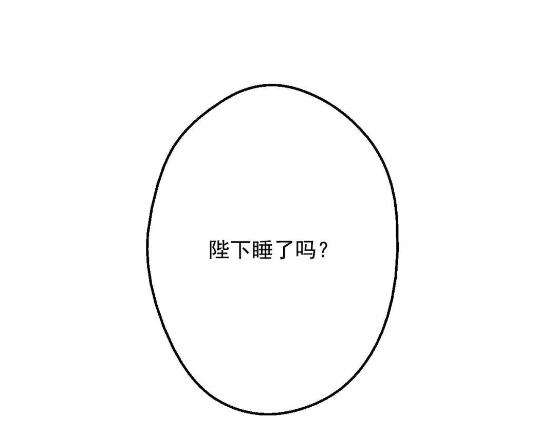 第15话 甜蜜的午睡时光 第90页
