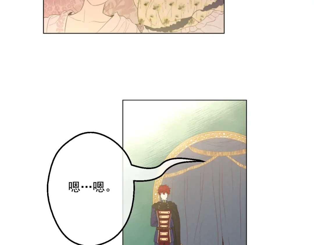第15话 甜蜜的午睡时光 第93页