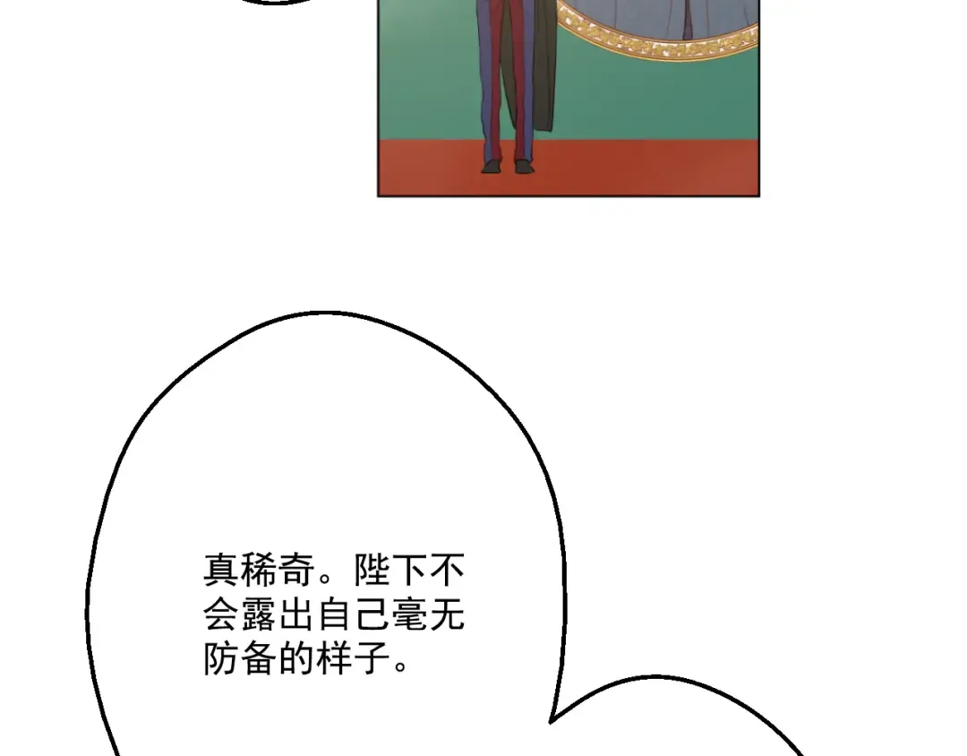 第15话 甜蜜的午睡时光 第94页