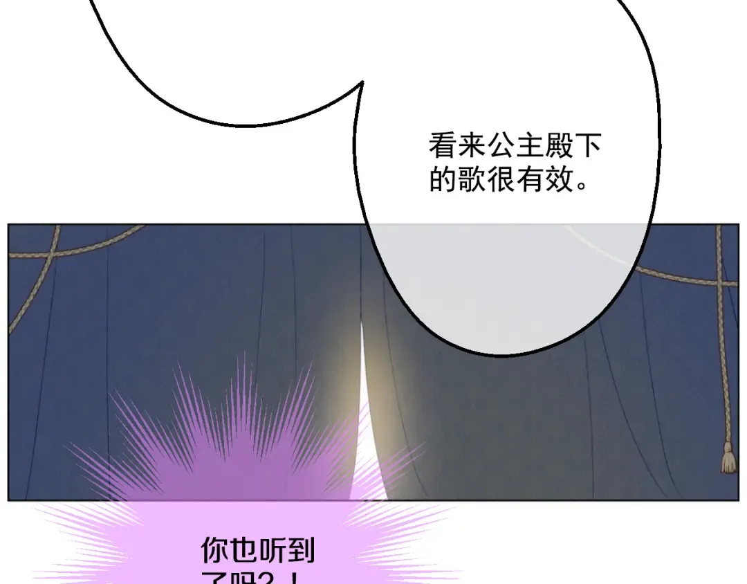 第15话 甜蜜的午睡时光 第95页