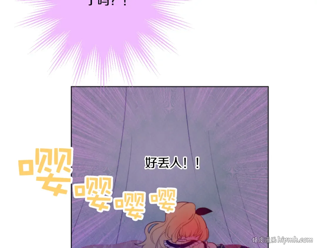 第15话 甜蜜的午睡时光 第96页