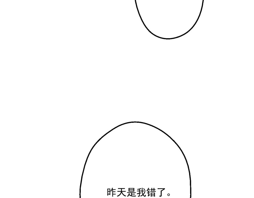 第15话 甜蜜的午睡时光 第98页