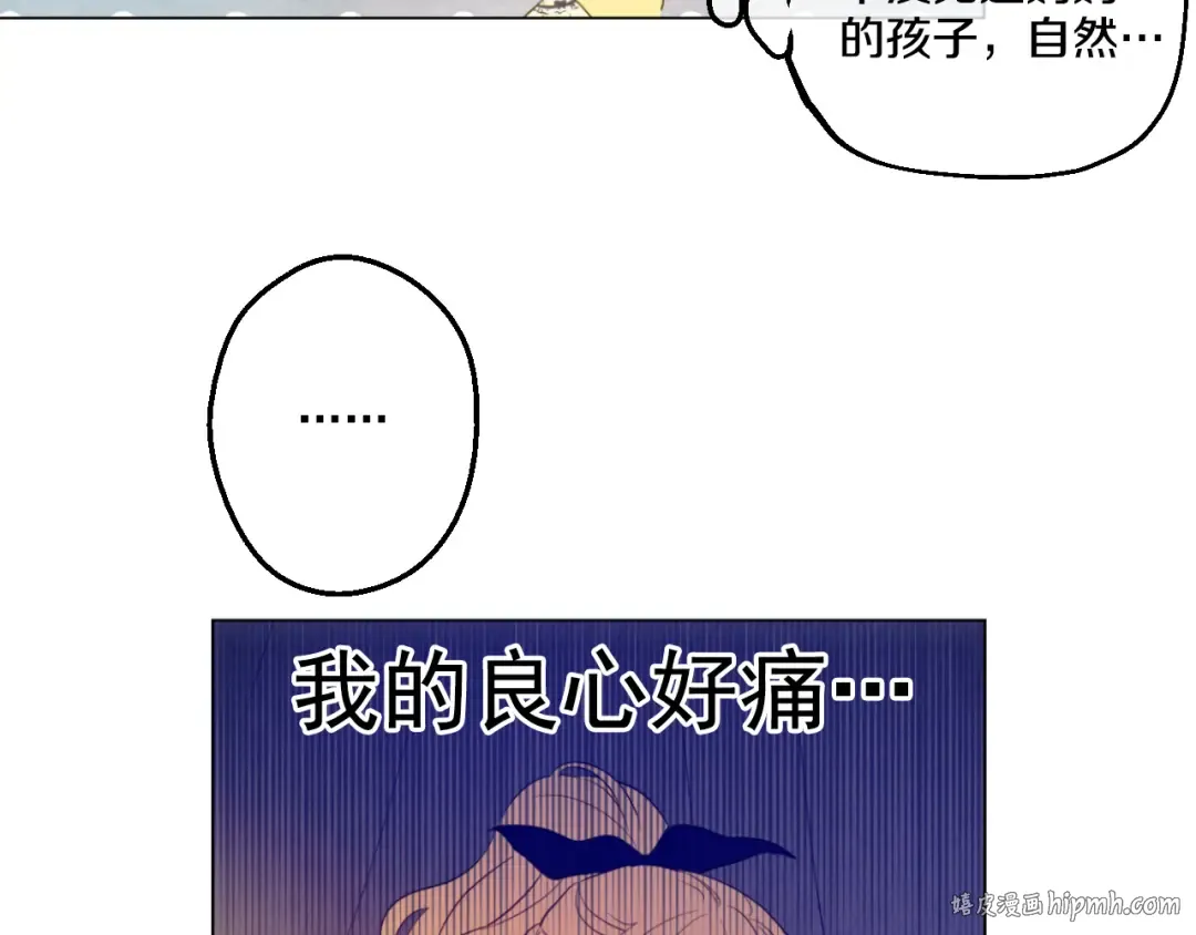 第15话 甜蜜的午睡时光 第104页